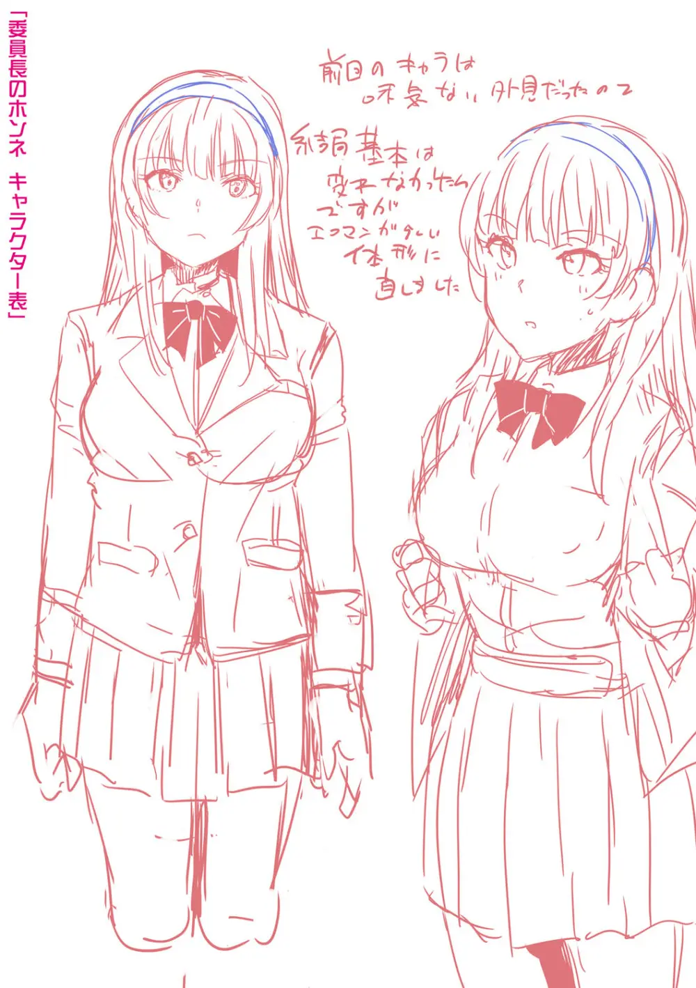 入室って即セックス 女子が100％発情する伝説のヤリ部屋！！【FANZA特装版】 Page.265