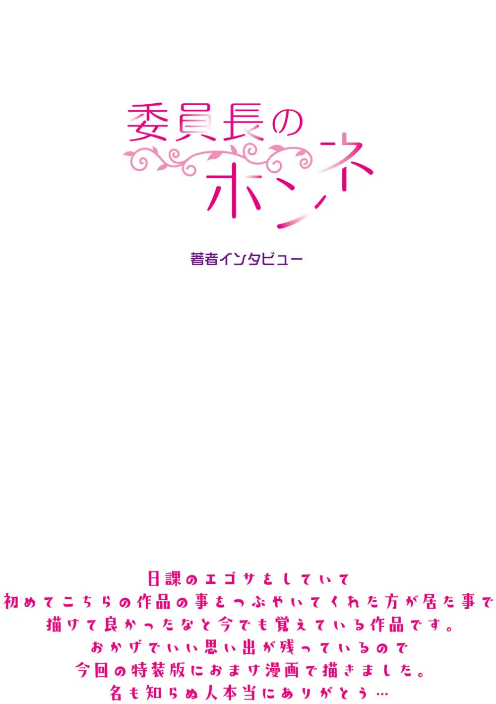 入室って即セックス 女子が100％発情する伝説のヤリ部屋！！【FANZA特装版】 Page.273