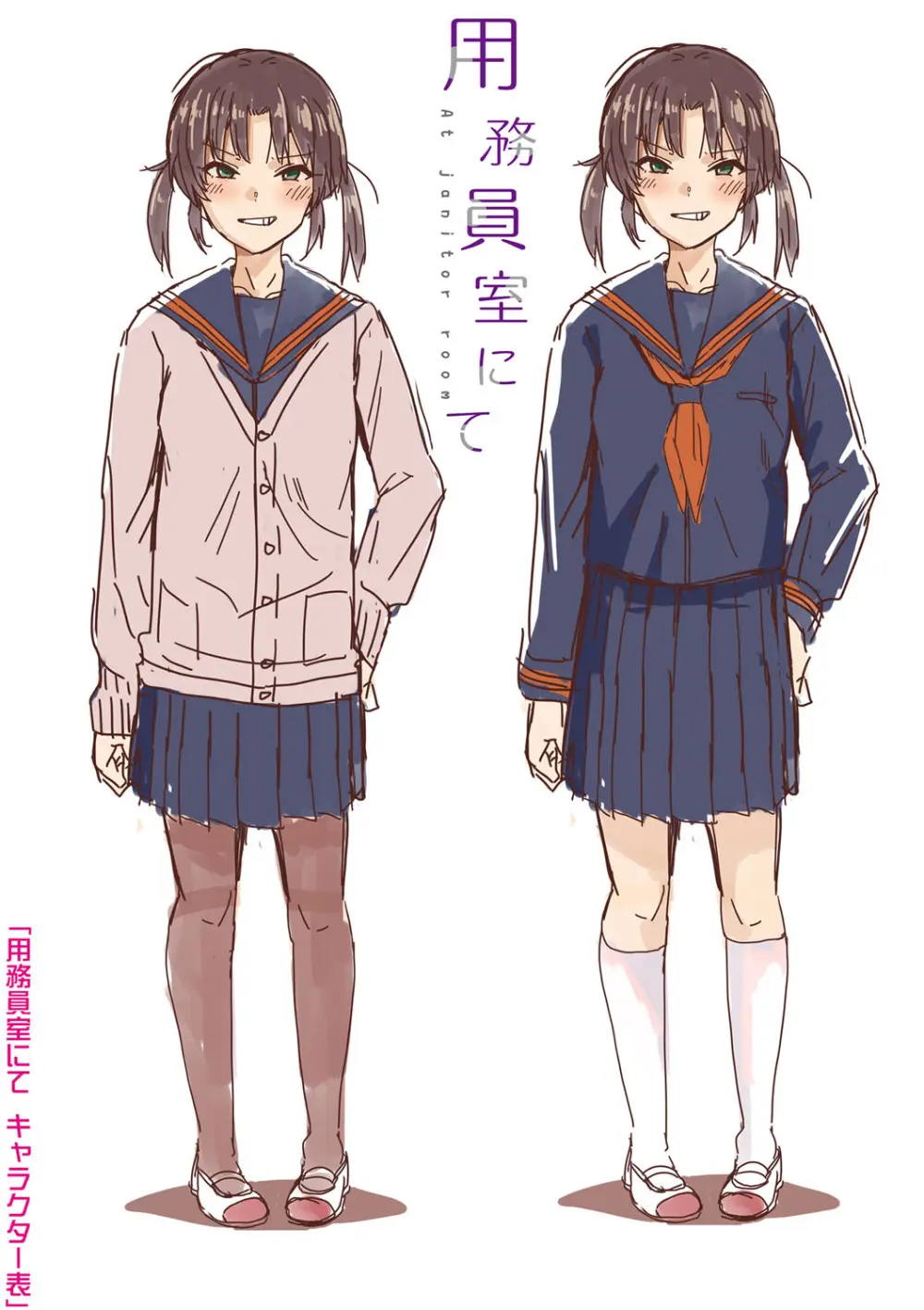 入室って即セックス 女子が100％発情する伝説のヤリ部屋！！【FANZA特装版】 Page.274