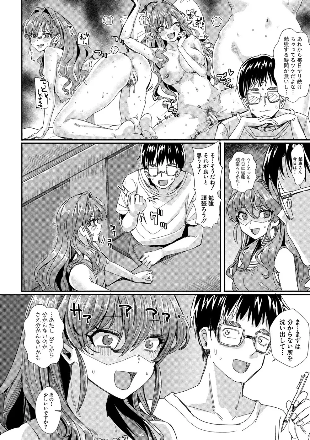 入室って即セックス 女子が100％発情する伝説のヤリ部屋！！【FANZA特装版】 Page.39