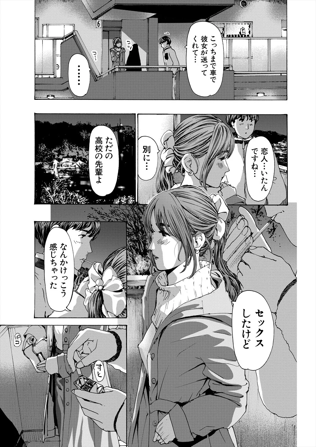 COMIC 夢幻転生 2025年4月号 Page.323