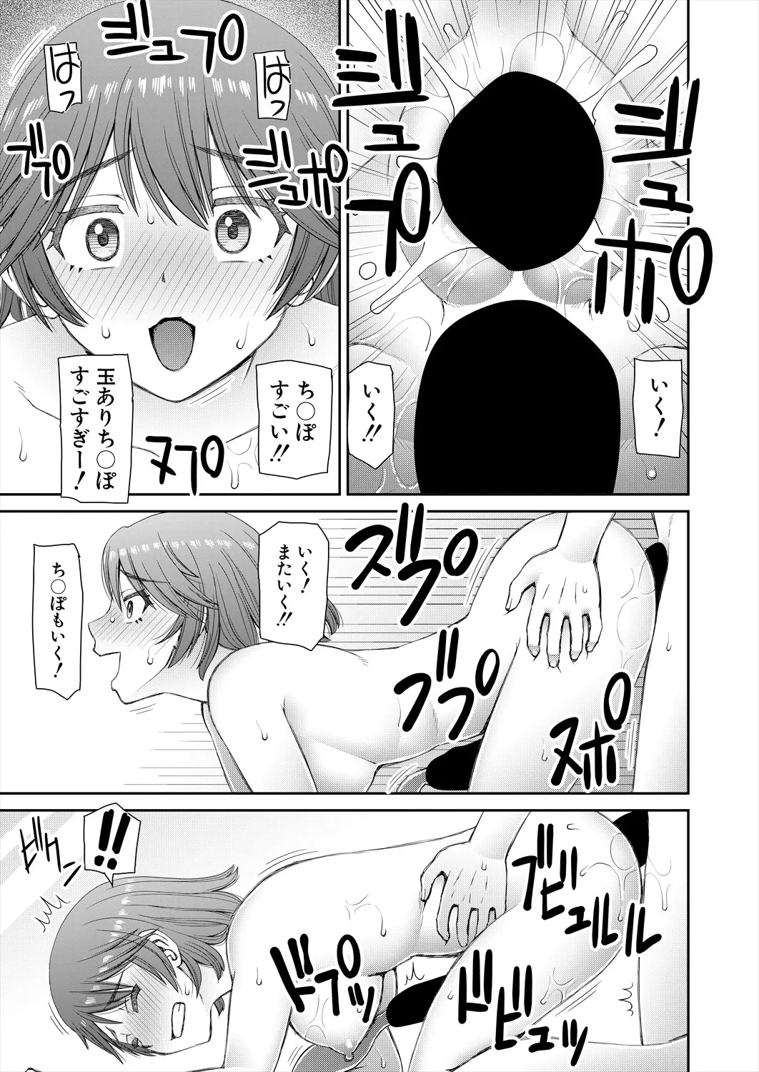 COMIC 夢幻転生 2025年4月号 Page.373