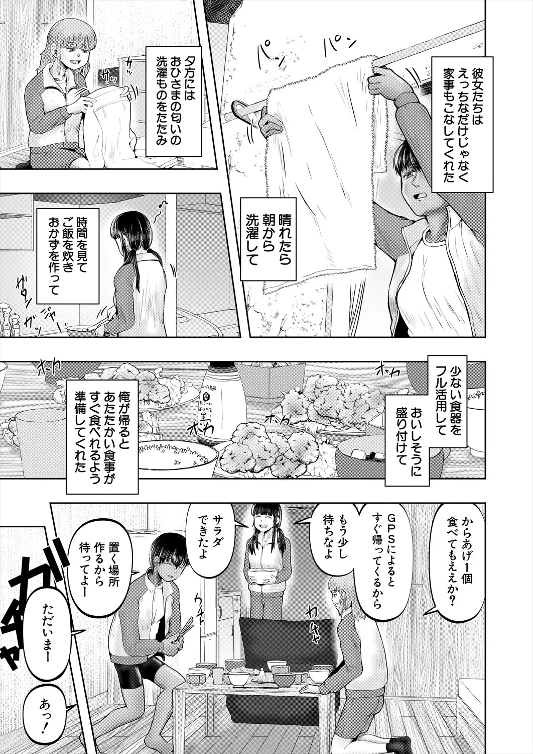 COMIC 夢幻転生 2025年4月号 Page.475