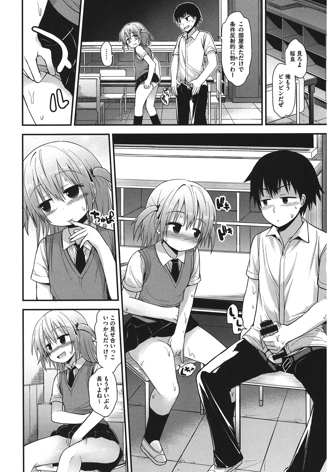 [アンソロジー] LQ -Little Queen- Vol.62 [DL版] Page.115