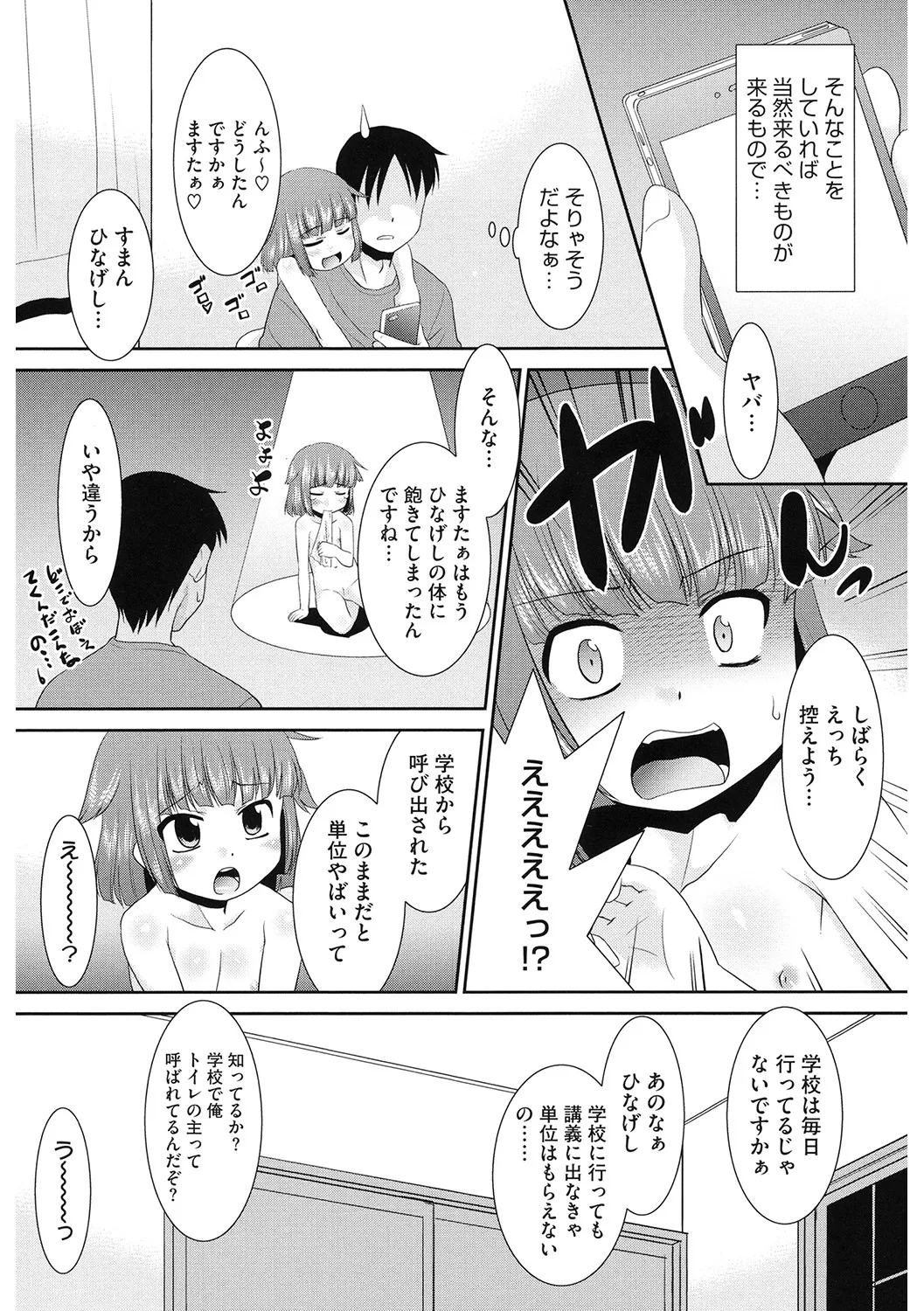 [アンソロジー] LQ -Little Queen- Vol.62 [DL版] Page.157