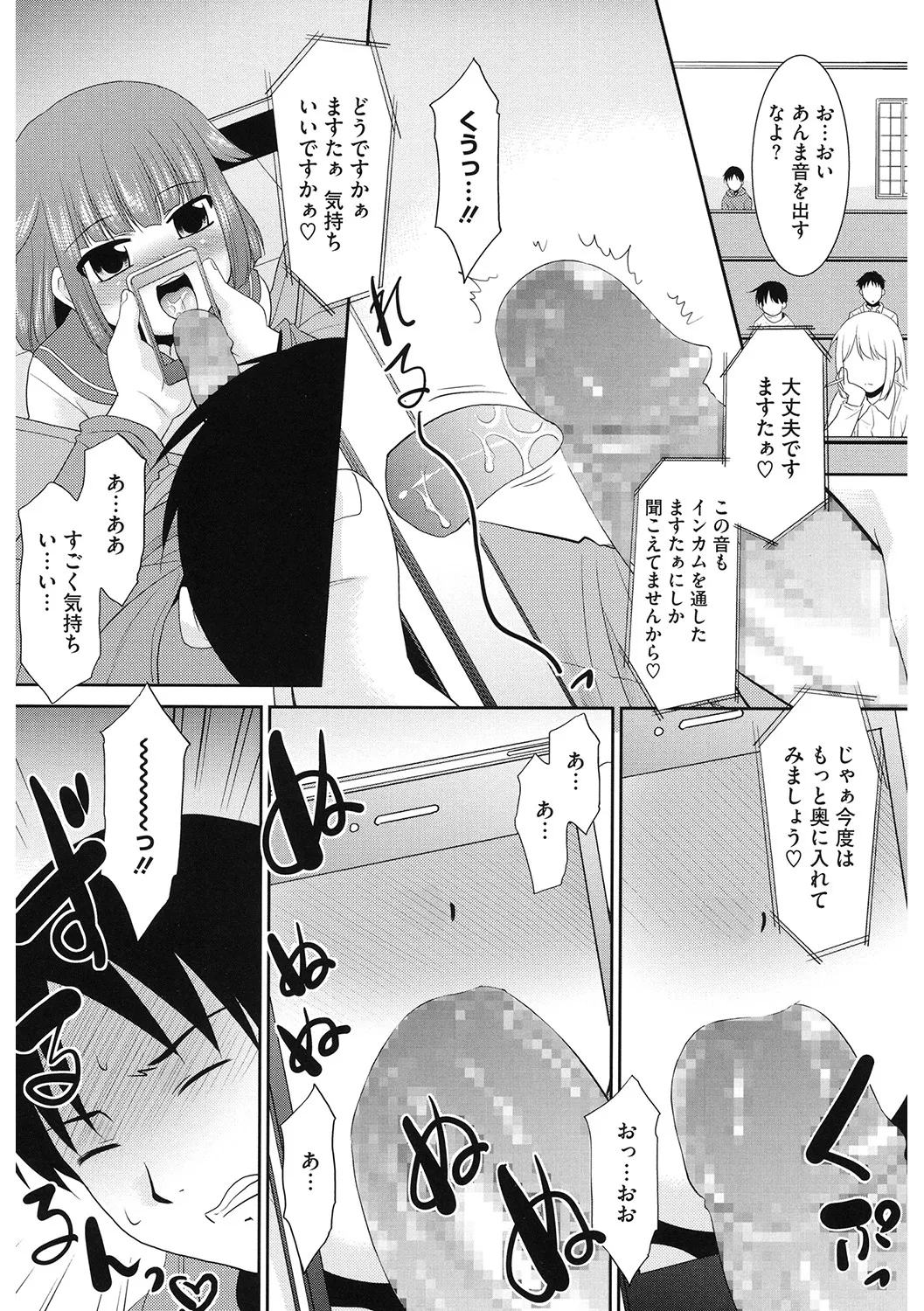 [アンソロジー] LQ -Little Queen- Vol.62 [DL版] Page.161