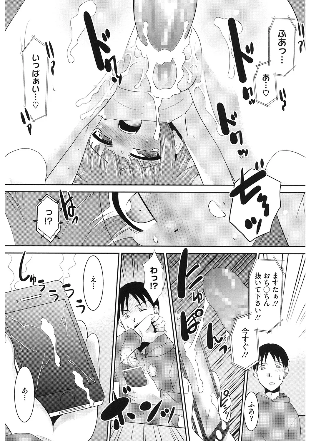[アンソロジー] LQ -Little Queen- Vol.62 [DL版] Page.170