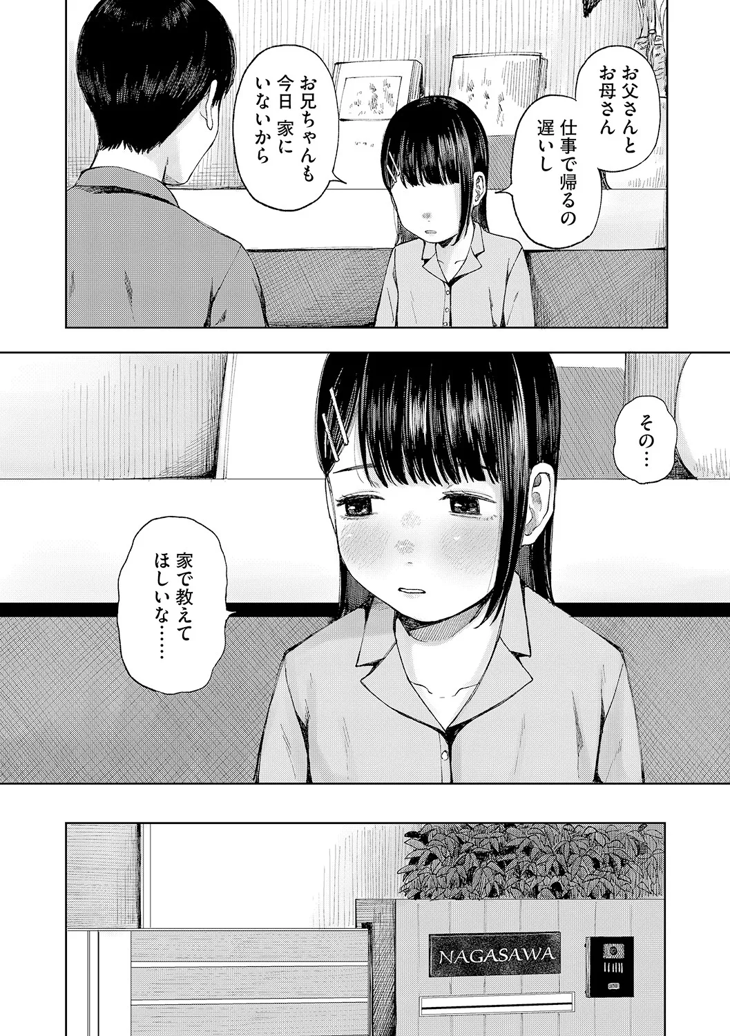 [アンソロジー] LQ -Little Queen- Vol.62 [DL版] Page.55
