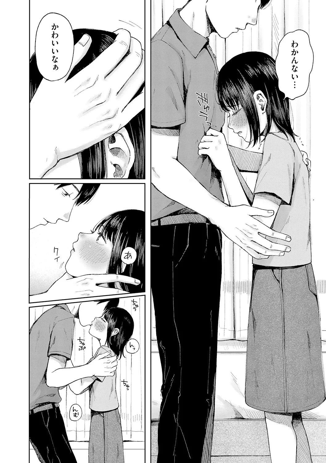[アンソロジー] LQ -Little Queen- Vol.62 [DL版] Page.57