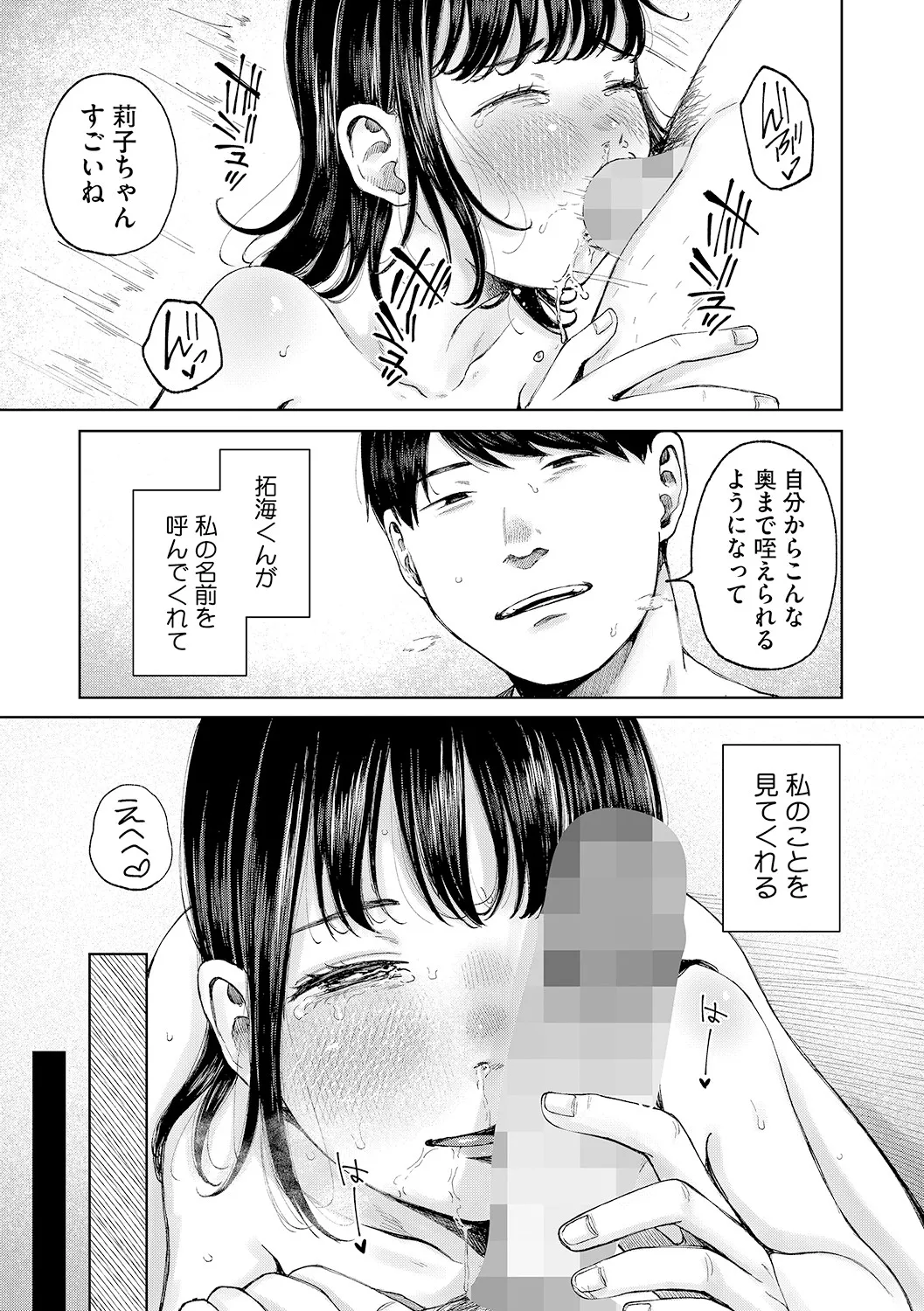 [アンソロジー] LQ -Little Queen- Vol.62 [DL版] Page.76