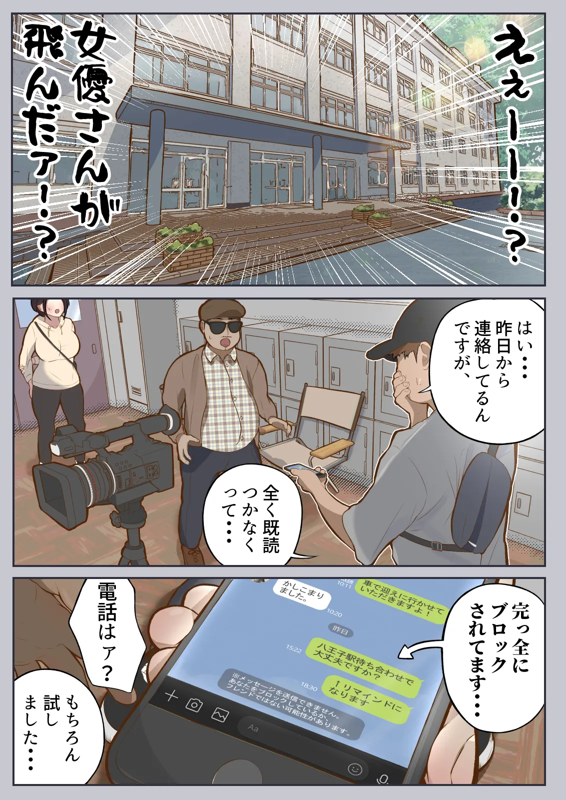 もっと...無表情でお願いします！（笑） Page.7