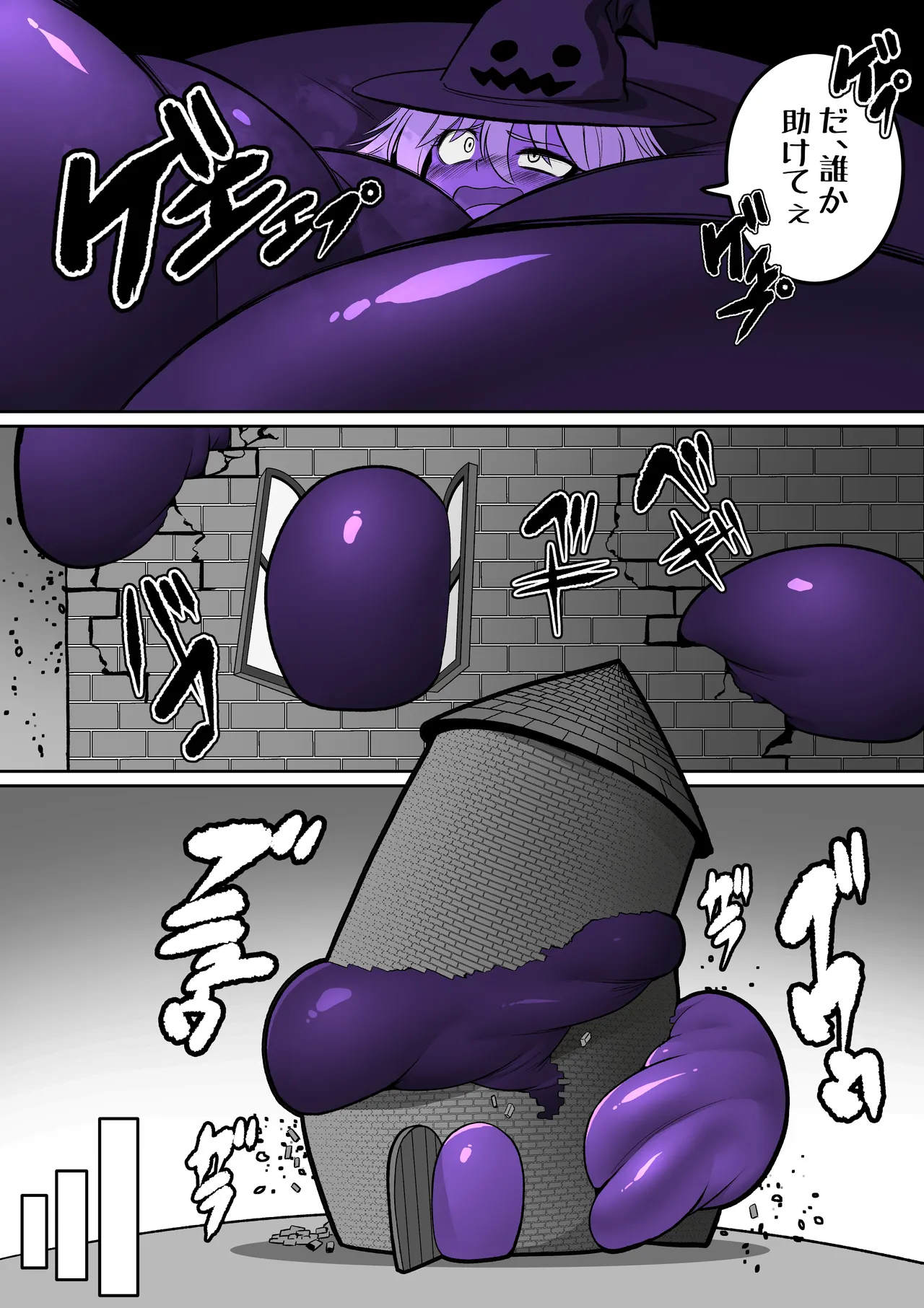 膨体魔法使いちゃん(ブルーベリー差分) Page.7