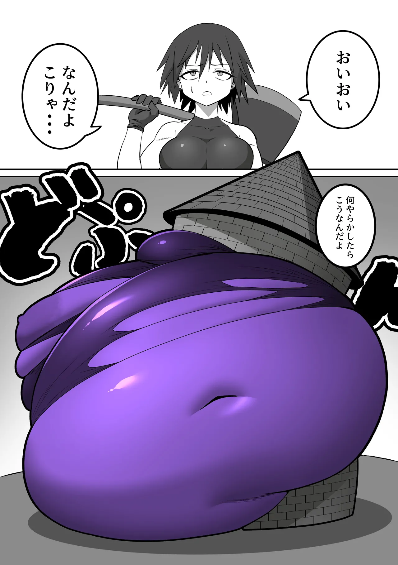 膨体魔法使いちゃん(ブルーベリー差分) Page.8