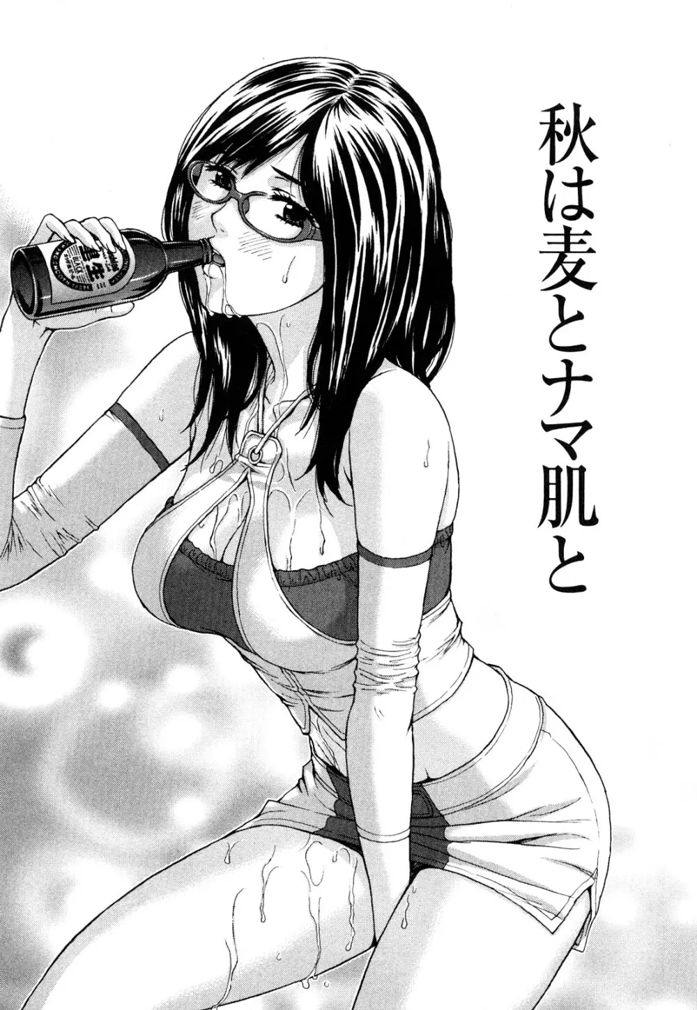 まじわりオフィス Page.30