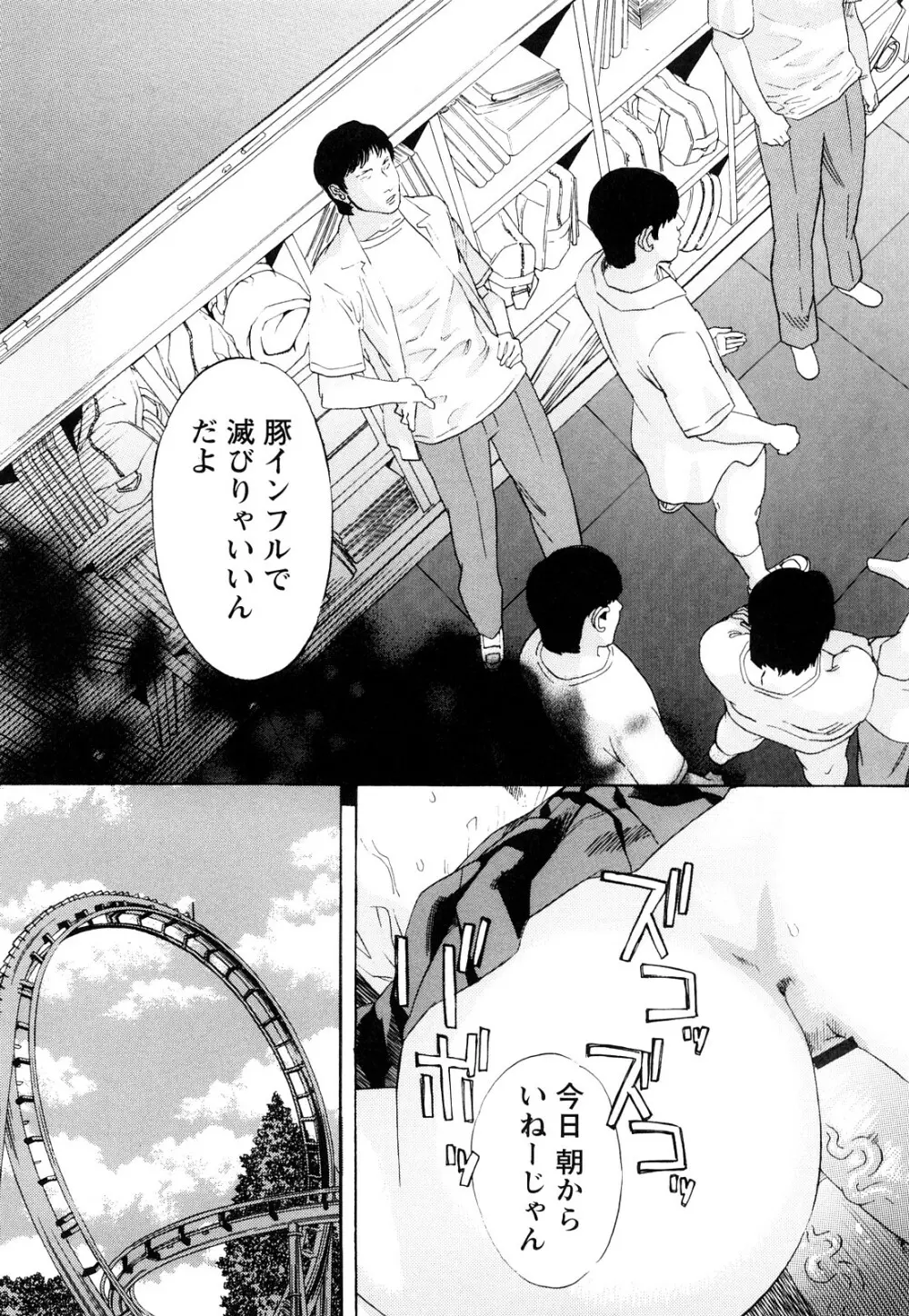 ARCHAIC ANGEL 凌鬼の果 Page.157