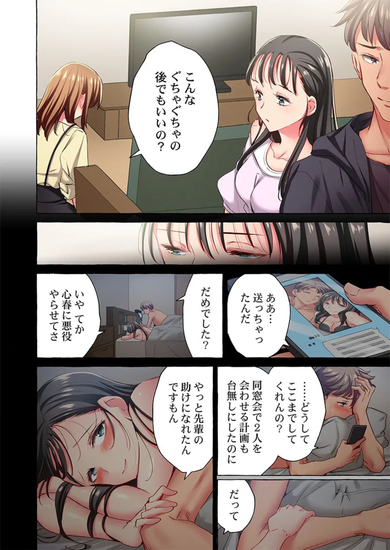 舞浜有希のイキ顔は部活顧問の俺しか知らない 36-43 Page.124
