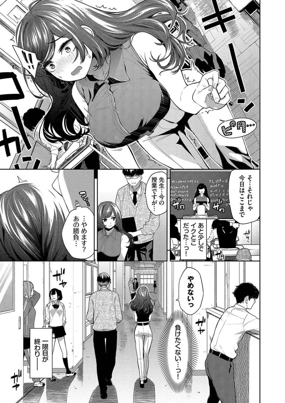 媚び売りふぇいす Page.69