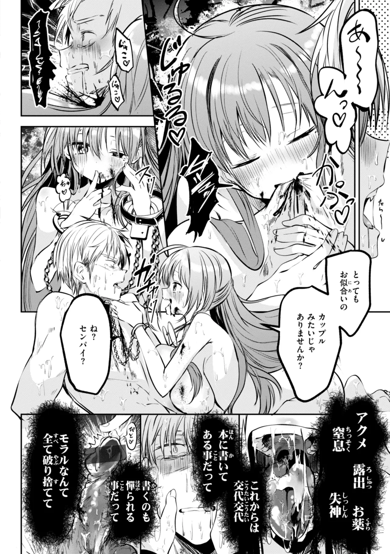 処女の微熱 Page.58
