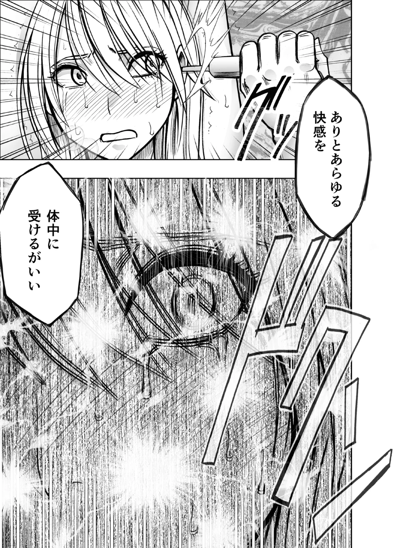退魔士カグヤ極8 ルートA 完全調教編 Page.73