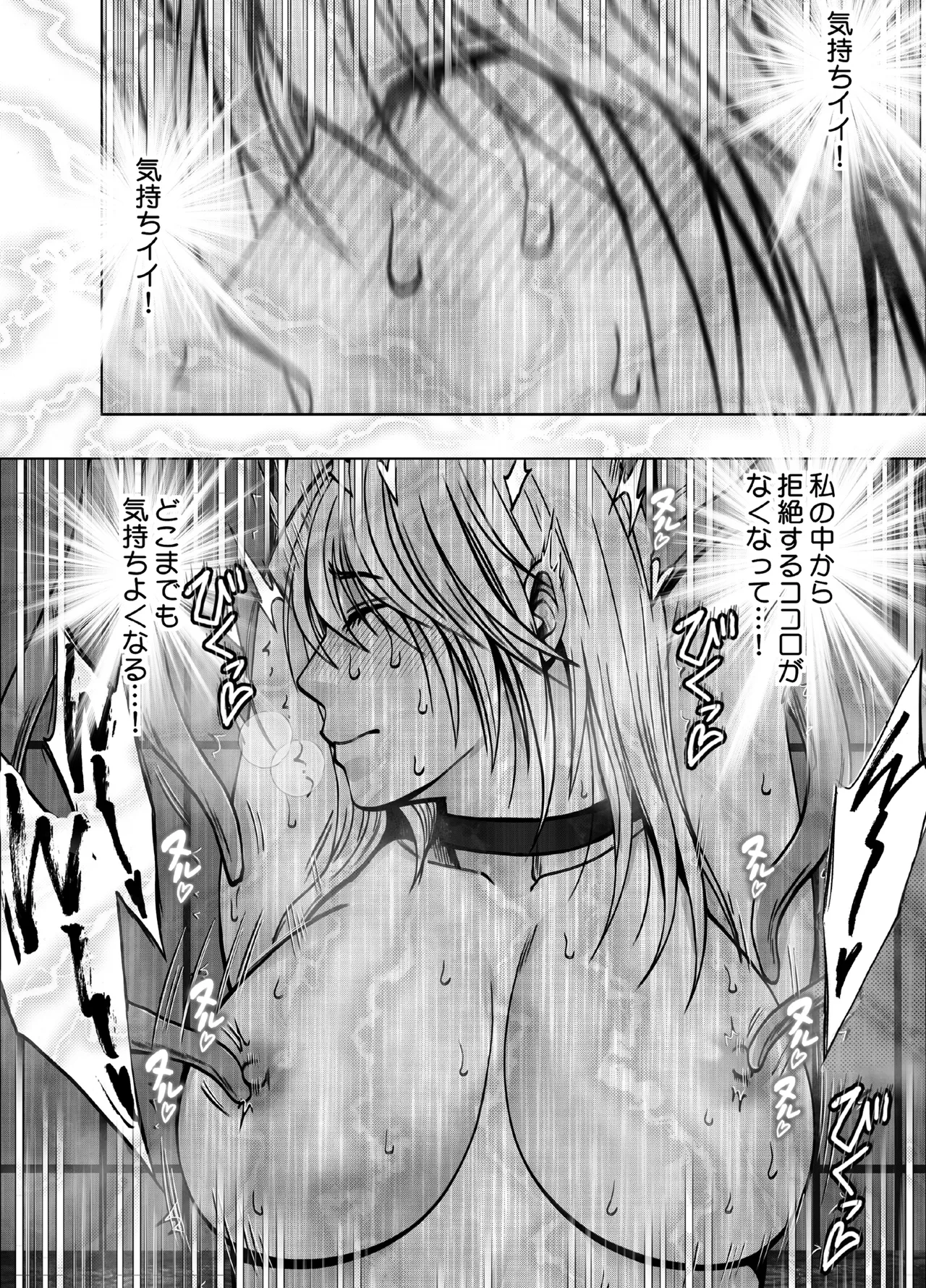 退魔士カグヤ極8 ルートA 完全調教編 Page.90