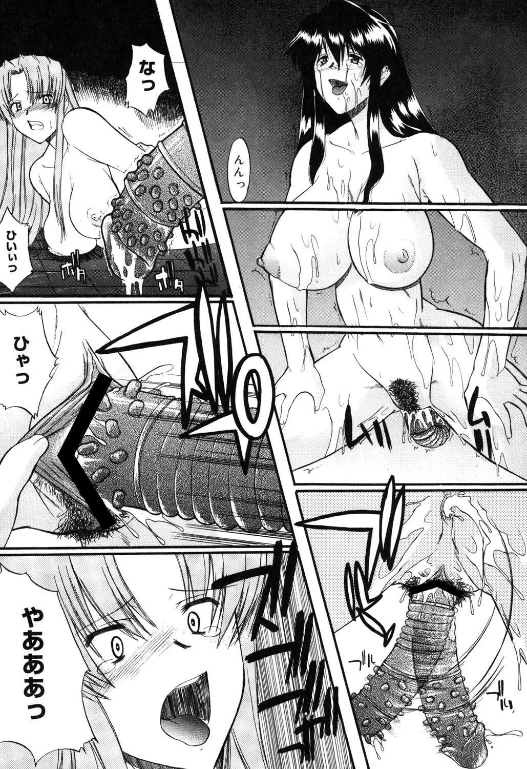 乳濁願書 Page.117