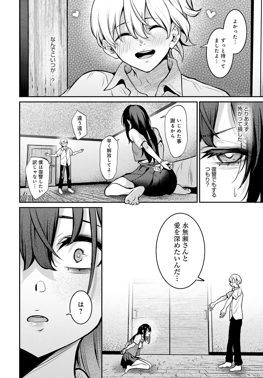 COMIC アンスリウム 2025年5月号 Page.415