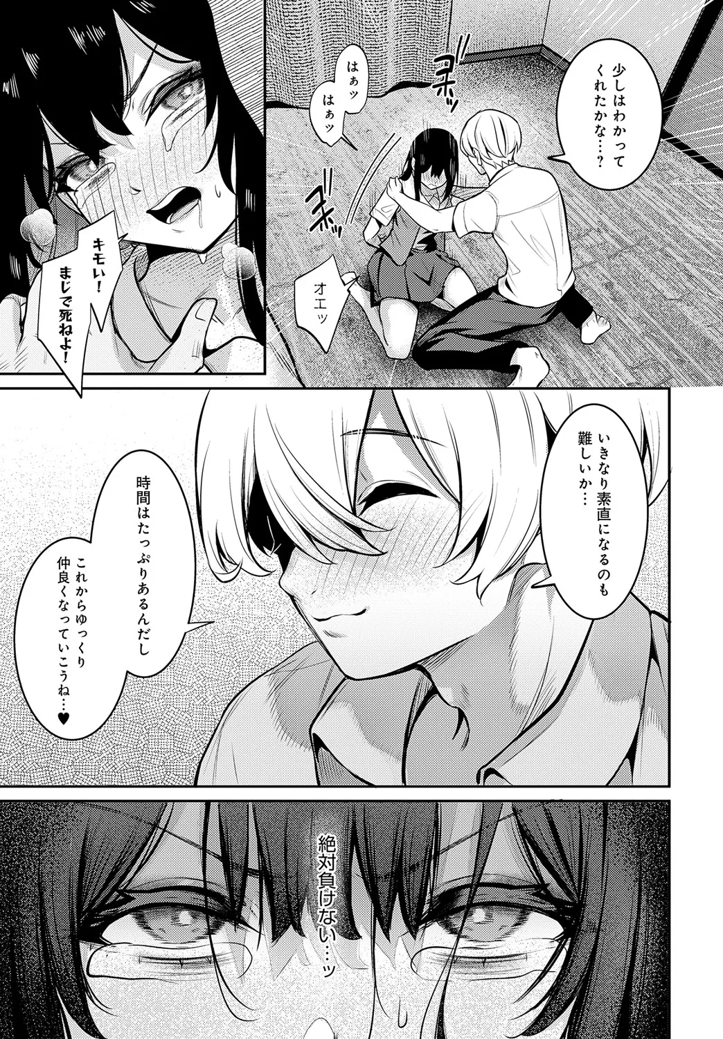 COMIC アンスリウム 2025年5月号 Page.420