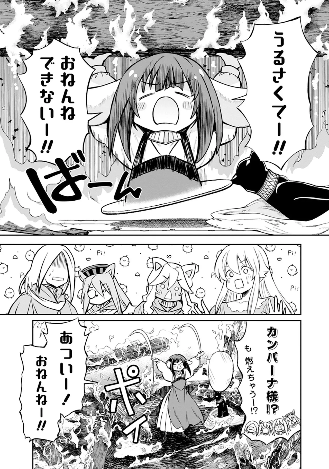 くっ殺せの姫騎士となり、百合娼館で働くことになりました。vol.5 Page.85