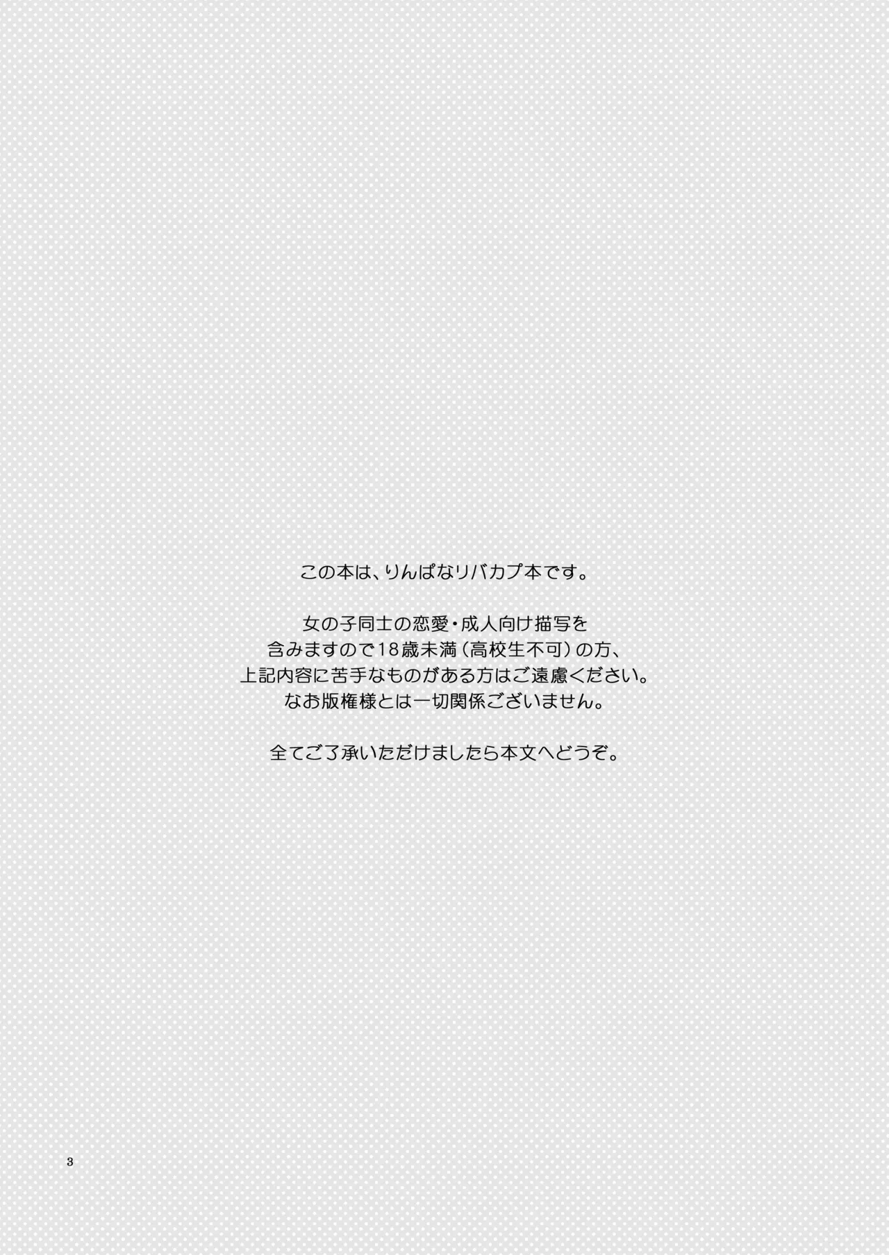 たんぽぽリバーシ Page.2