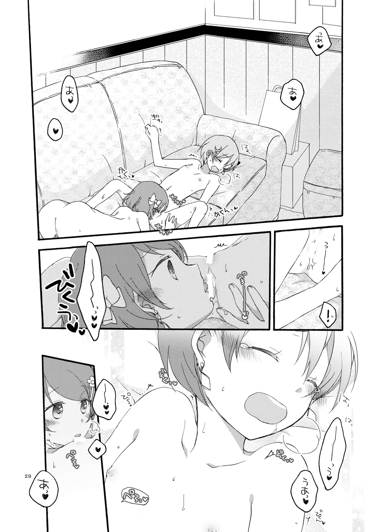 たんぽぽリバーシ Page.28