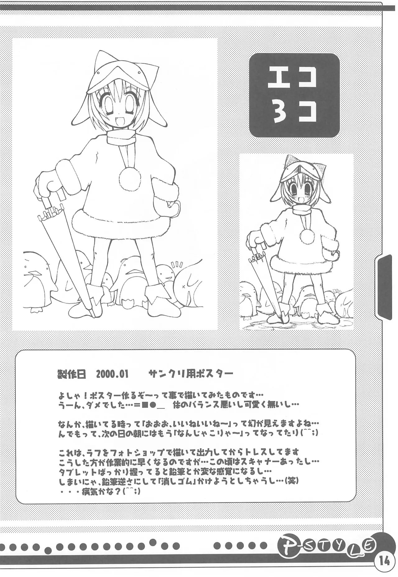 P-STYLE Page.16