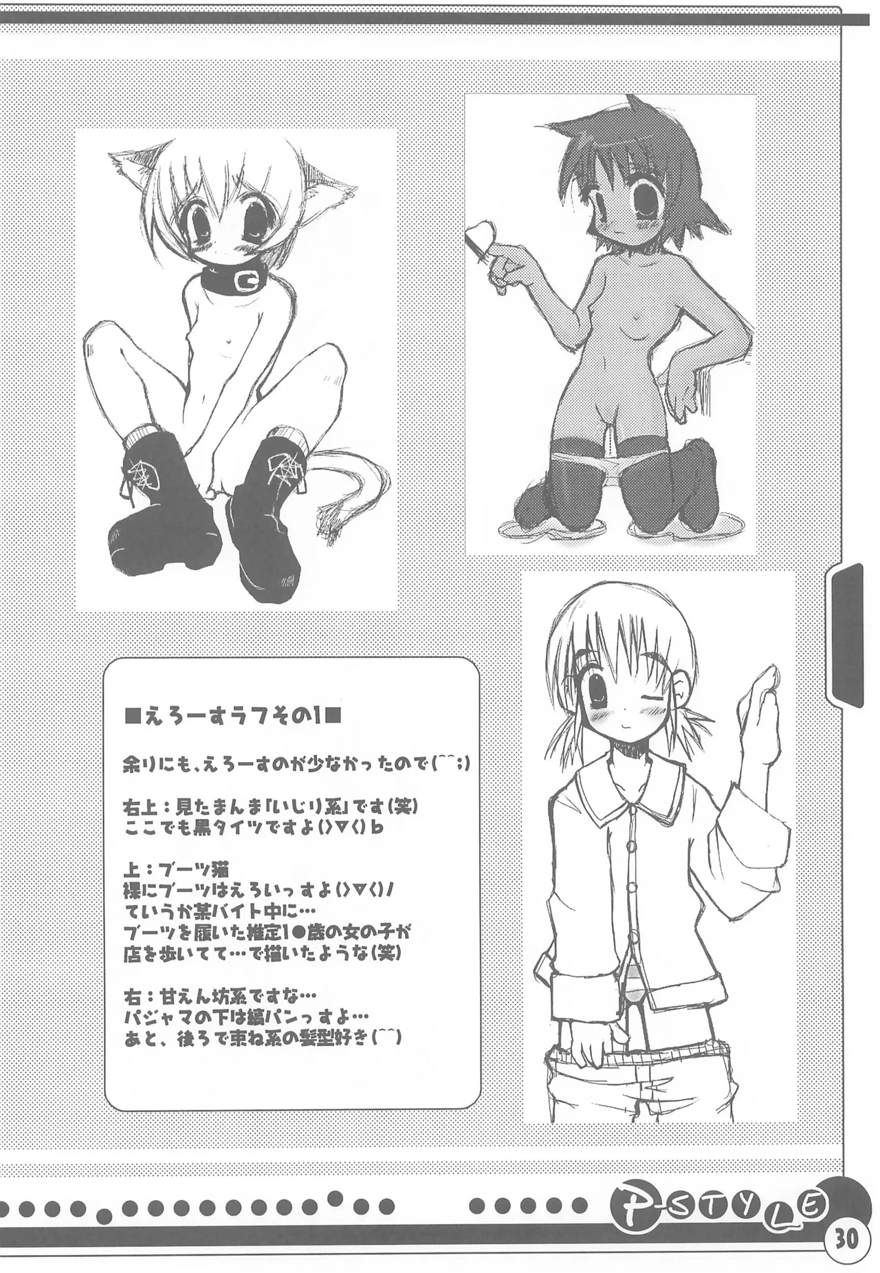 P-STYLE Page.32