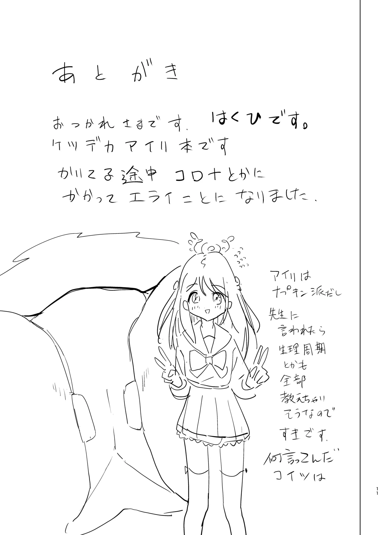調教済みアイリ男子トイレ連れ込み性加害 Page.12