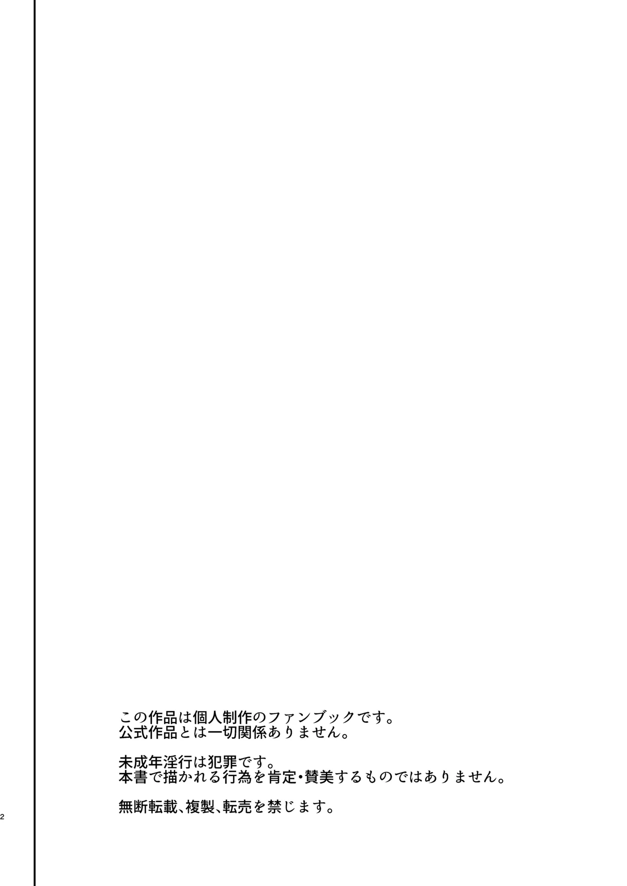 調教済みアイリ男子トイレ連れ込み性加害 Page.3