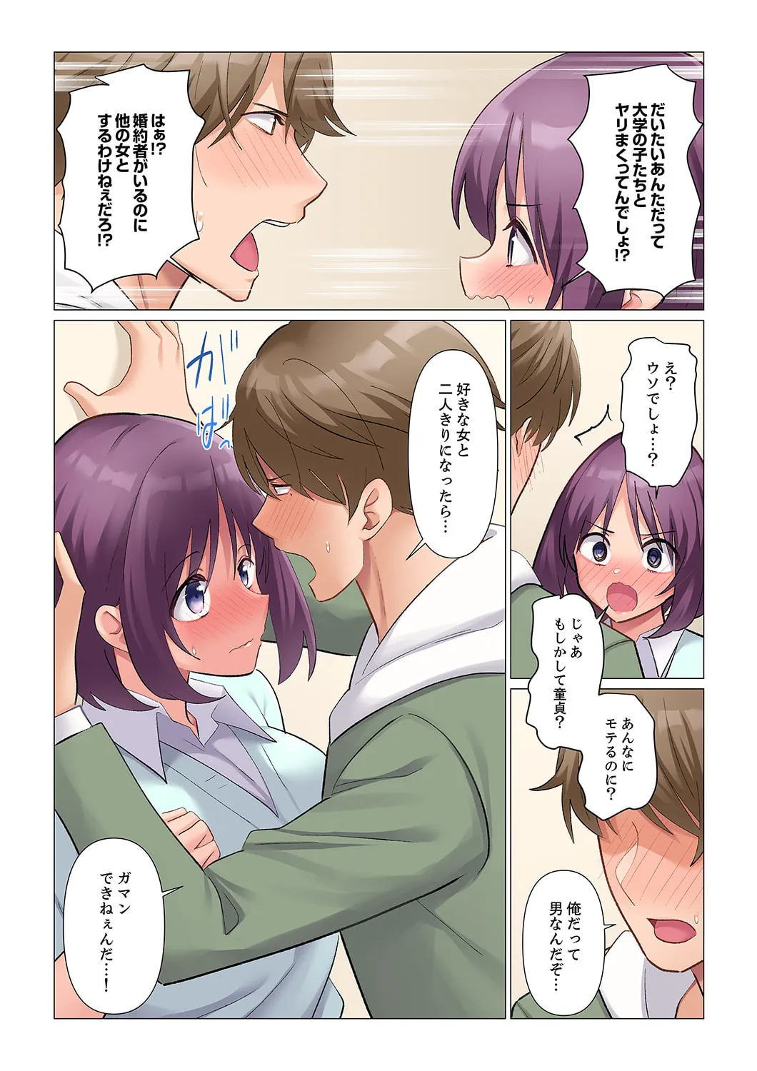 隙なし女上司、挿れられ中。～意地でも絶頂を認めない耐久SEX 21-22 Page.10