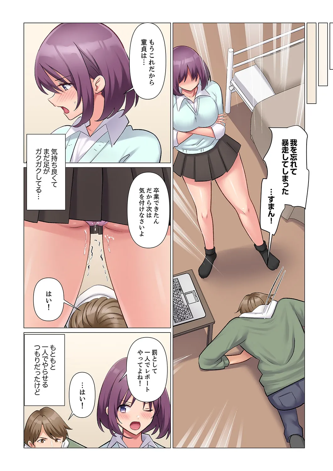 隙なし女上司、挿れられ中。～意地でも絶頂を認めない耐久SEX 21-22 Page.33