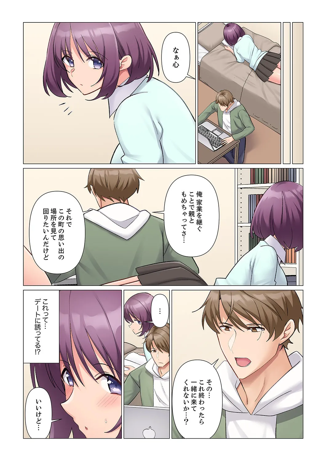 隙なし女上司、挿れられ中。～意地でも絶頂を認めない耐久SEX 21-22 Page.34
