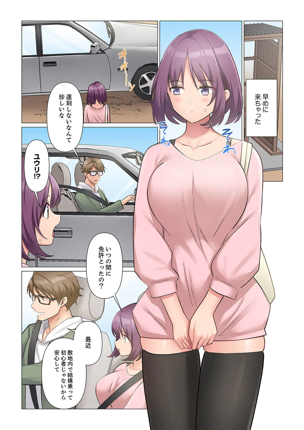 隙なし女上司、挿れられ中。～意地でも絶頂を認めない耐久SEX 21-22 Page.35