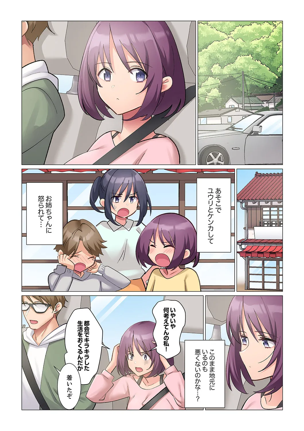 隙なし女上司、挿れられ中。～意地でも絶頂を認めない耐久SEX 21-22 Page.36