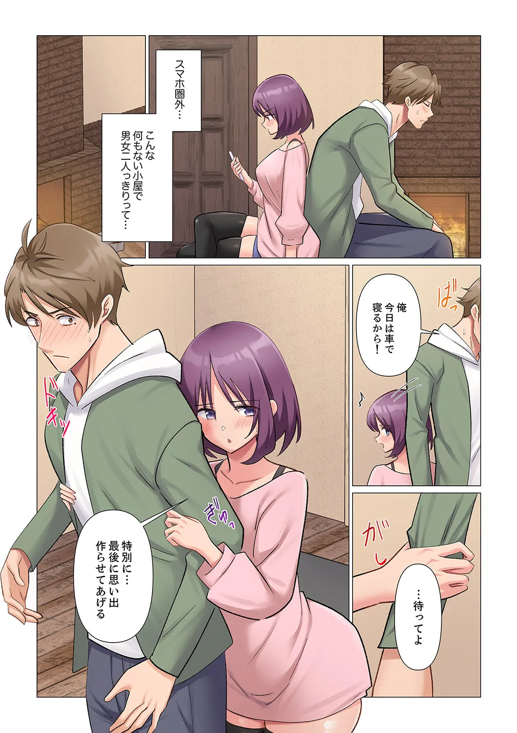 隙なし女上司、挿れられ中。～意地でも絶頂を認めない耐久SEX 21-22 Page.39