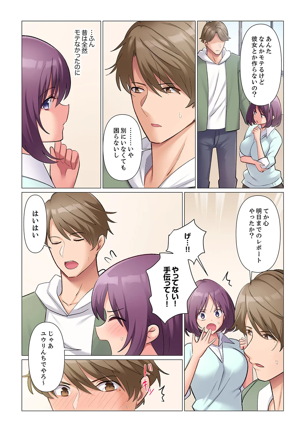 隙なし女上司、挿れられ中。～意地でも絶頂を認めない耐久SEX 21-22 Page.5