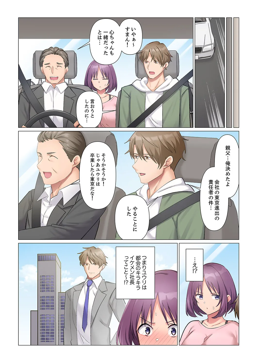 隙なし女上司、挿れられ中。～意地でも絶頂を認めない耐久SEX 21-22 Page.54