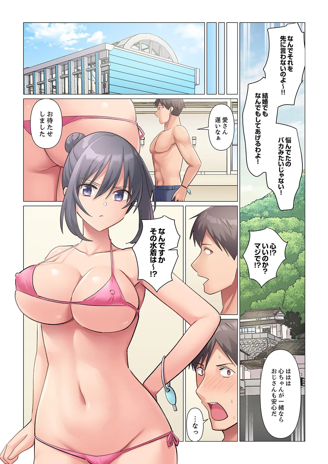 隙なし女上司、挿れられ中。～意地でも絶頂を認めない耐久SEX 21-22 Page.55