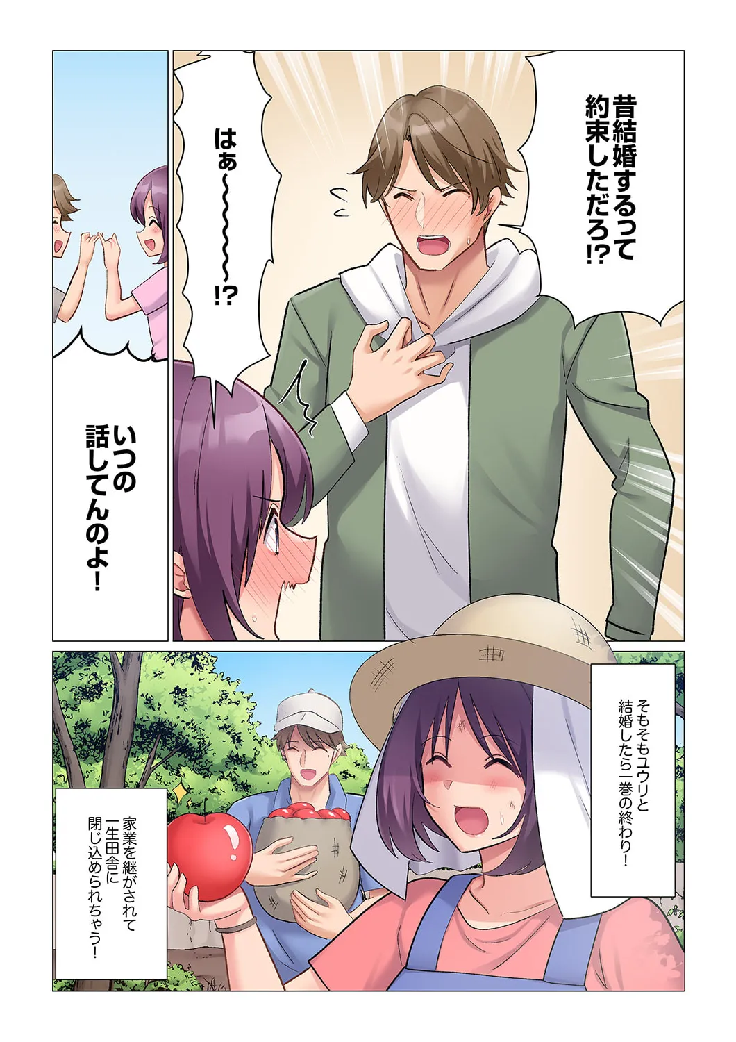 隙なし女上司、挿れられ中。～意地でも絶頂を認めない耐久SEX 21-22 Page.9