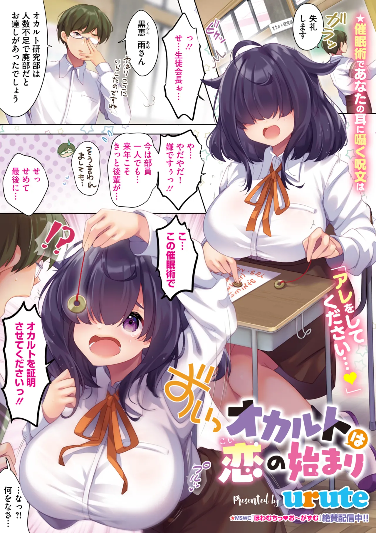 コミックメガストア Vol.16 Page.125