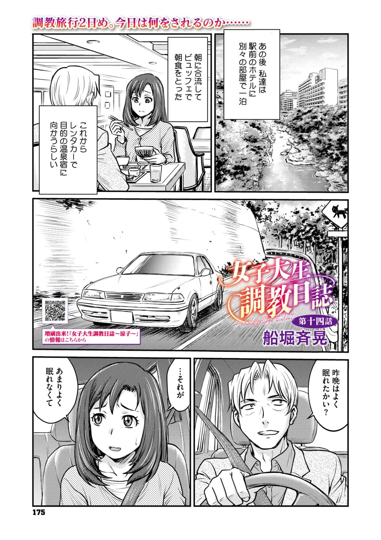 コミックメガストア Vol.16 Page.133