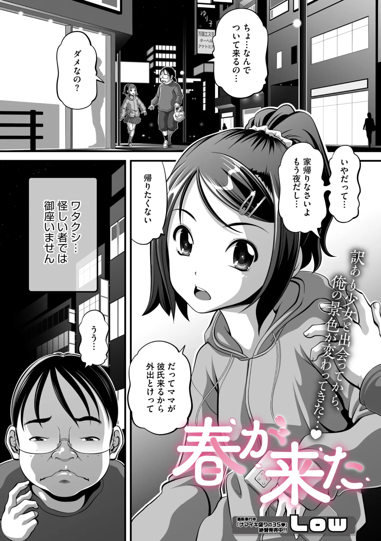 コミックメガストア Vol.16 Page.161