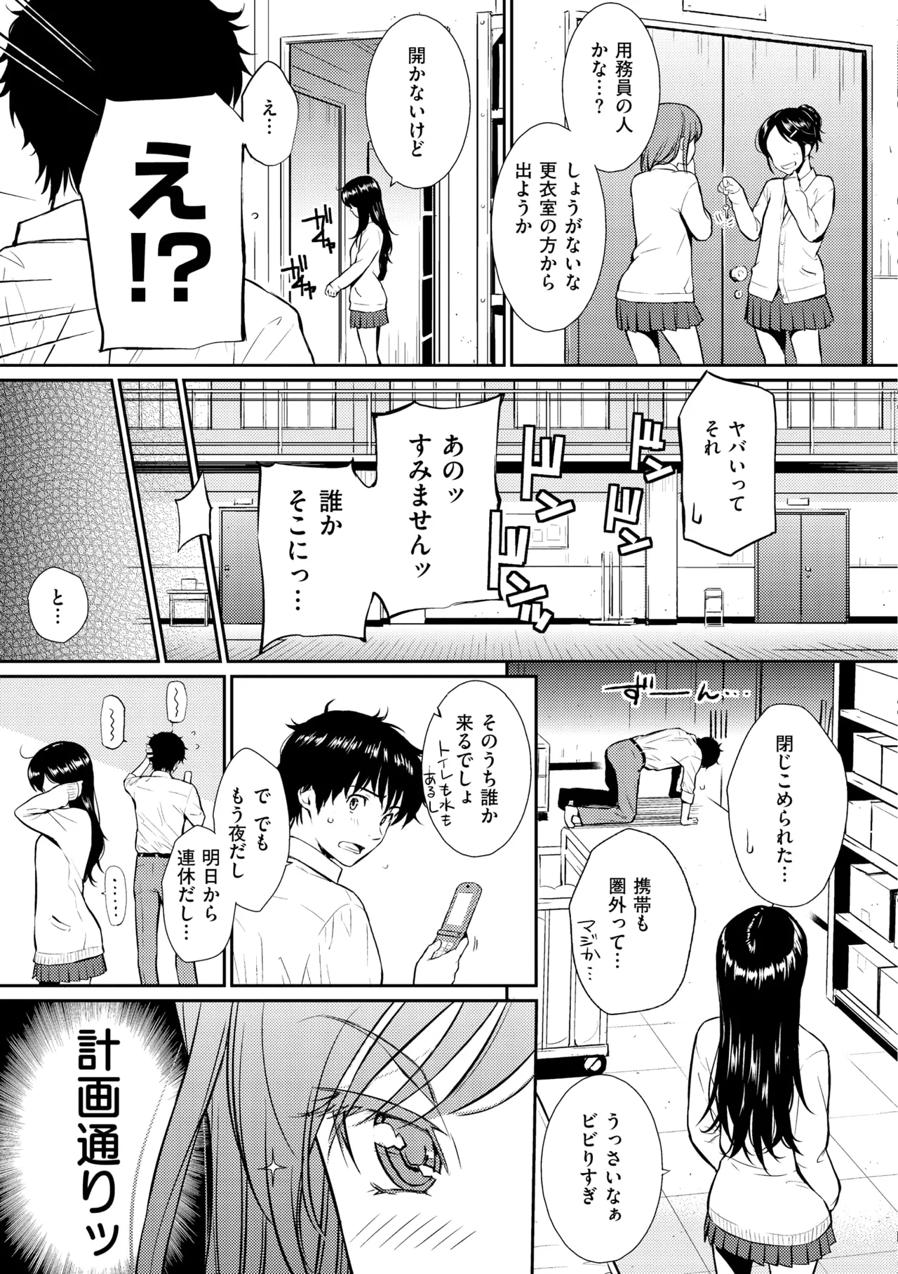 レンアイサンプル Page.15