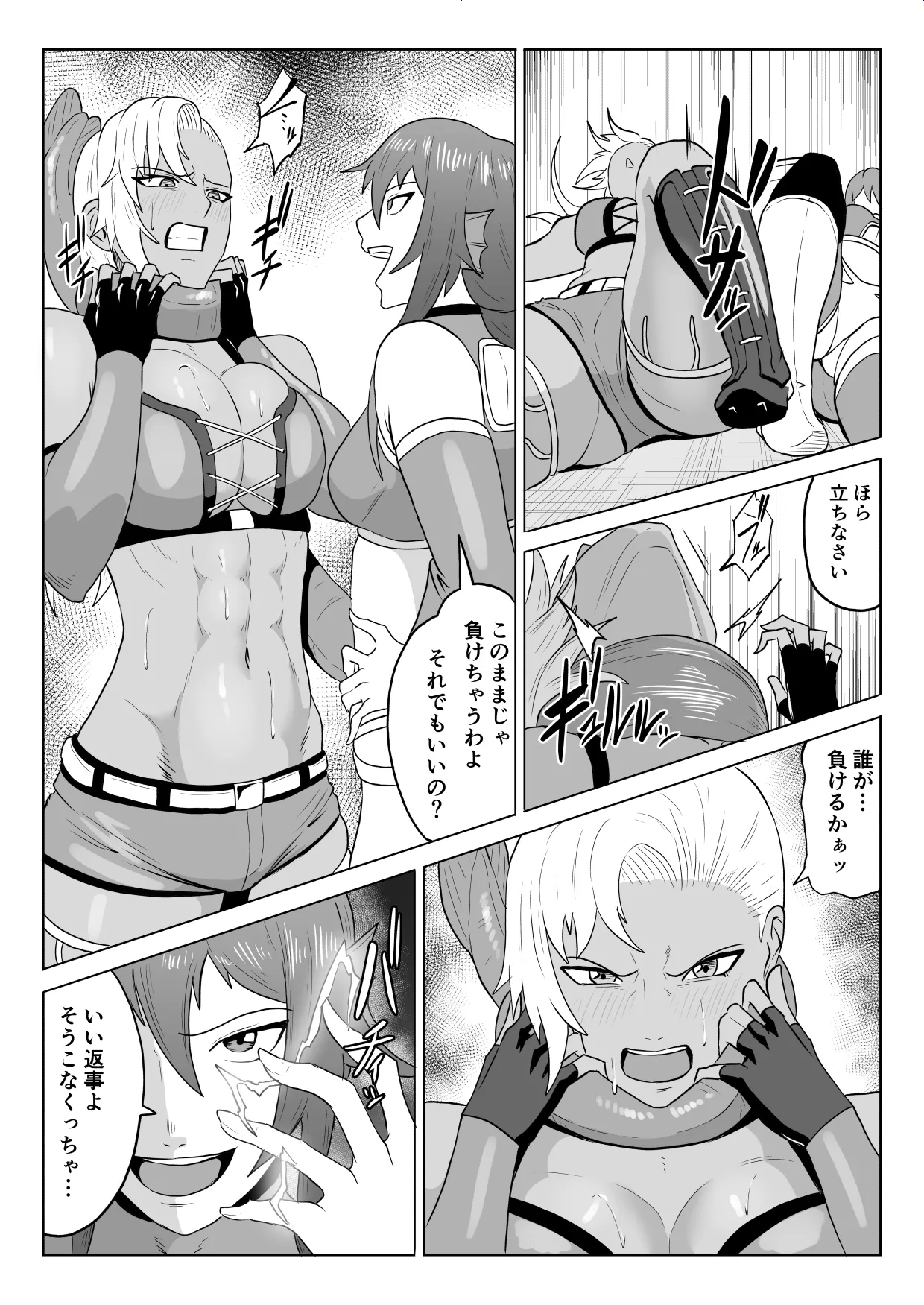 ゴールデンウルフルナ_屈辱プロレス 3 Page.20