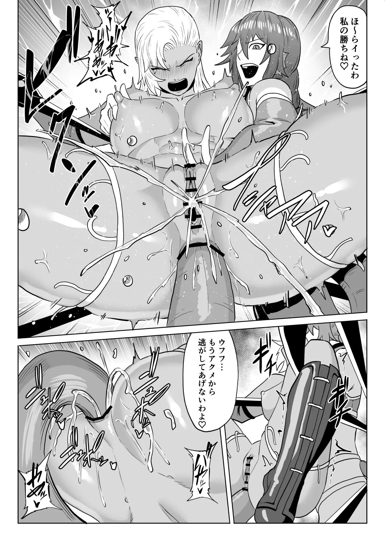 ゴールデンウルフルナ_屈辱プロレス 3 Page.54